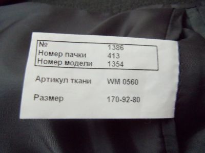 Лот: 5941106. Фото: 1. Костюм мужской. Костюмы классические, деловые