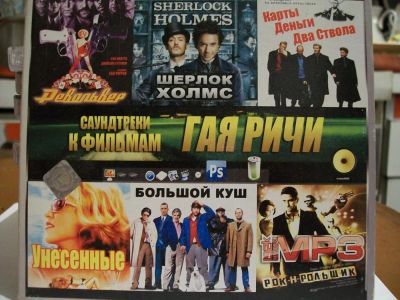 Лот: 9415759. Фото: 1. Soundtracks (саундтреки) к фильмам... Аудиозаписи