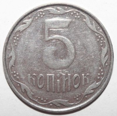 Лот: 8855404. Фото: 1. 5 копеек 2009 год. Украина. Страны СНГ и Балтии