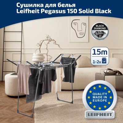 Лот: 24983045. Фото: 1. Сушилка для белья напольная Leifheit... Сушилки для белья, прищепки