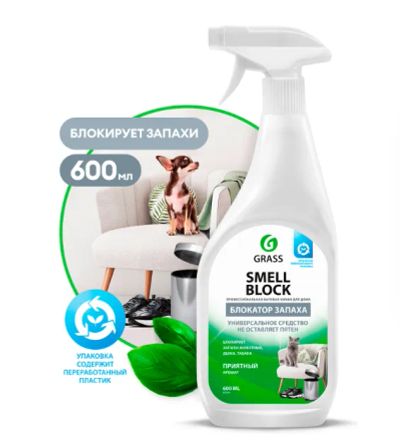 Лот: 21726469. Фото: 1. Средство против запаха Grass Smell... Бытовая химия
