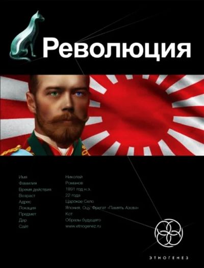 Лот: 3620920. Фото: 1. Книга "Революция". Художественная
