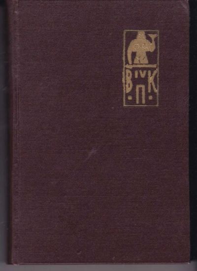Лот: 23442426. Фото: 1. Патологическая физиология сердечно-сосудистой... Традиционная медицина