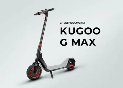 Лот: 20427535. Фото: 1. Уценка! Электросамокат Kugoo G-max... Электросамокаты, гироскутеры, сигвеи