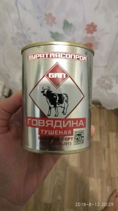 Лот: 11935073. Фото: 1. Тушенка. Консервы