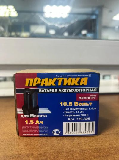 Лот: 25706302. Фото: 1. Аккумулятор для Makita Практика... Аккумуляторы
