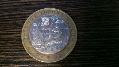 Лот: 4936824. Фото: 1. 10 Рублей 2003 Псков СПМД. Россия после 1991 года