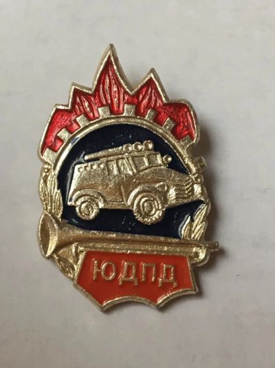 Лот: 9719189. Фото: 1. Юный друг пожарной дружин. Другое (значки, медали, жетоны)