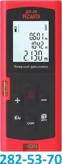 Лот: 16410096. Фото: 1. Дальномер лазерный Ресанта ДЛ-30... Ручной инструмент