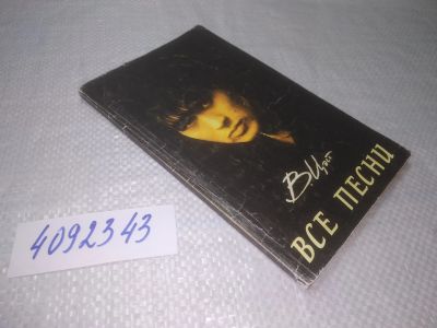 Лот: 25313467. Фото: 1. oz/вб(4092343)Цой Виктор. Все... Музыка