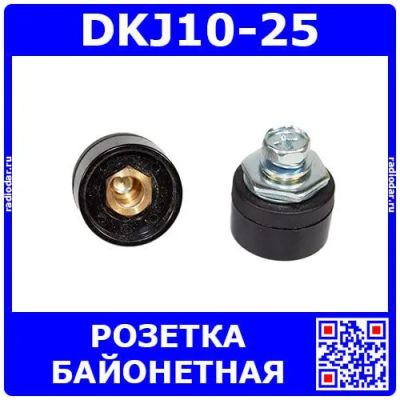 Лот: 25374447. Фото: 1. DKJ10-25 - усиленная быстросъемная... Разъёмы