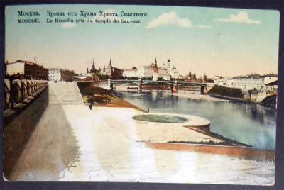 Лот: 7270879. Фото: 1. Открытка Москва. Кремль от Храма... Открытки, конверты
