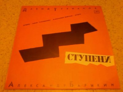 Лот: 6924735. Фото: 1. барыкин. новая, с хранения. Аудиозаписи