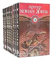 Лот: 7395374. Фото: 1. Артур Конан Дойль. Собрание сочинений... Художественная