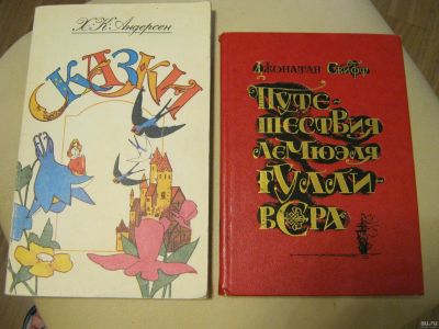 Лот: 14423789. Фото: 1. Две детские книги Сказки Ханса... Художественная для детей