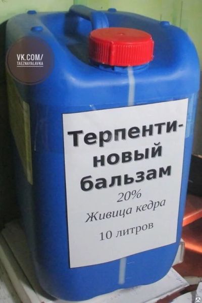 Лот: 12853883. Фото: 1. Бальзам терпентиновый «Живица... Народная медицина, БАДы
