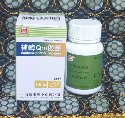 Лот: 18036913. Фото: 1. Коэнзим Q10 убидекаренон. Уход за телом