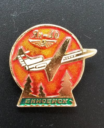 Лот: 4375228. Фото: 1. Знак Як-40. Енисейск. Самолеты... Сувенирные