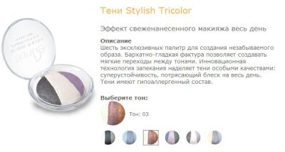 Лот: 3485701. Фото: 1. Тени для век запеченные TianDe... Макияж