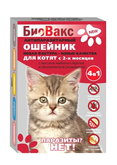 Лот: 16213696. Фото: 1. Ошейник от блох БиоВакс для котят. Косметика для животных