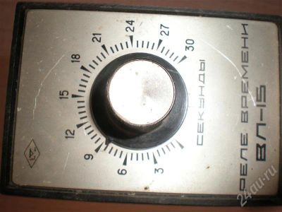 Лот: 456707. Фото: 1. Реле времени ВЛ-15. Контрольно-измерительное оборудование