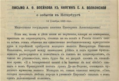 Лот: 20550397. Фото: 1. О восстании декабристов в 1825... Книги