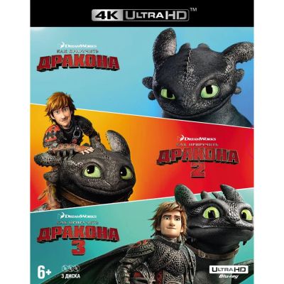 Лот: 24542155. Фото: 1. Blu-ray диск ND Play Как приручить... CD, DVD, BluRay