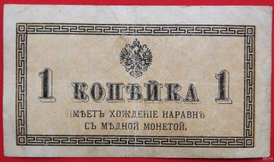 Лот: 2578273. Фото: 1. (№2213) 1 копейка (1915) (Россия... Россия, СССР, страны СНГ