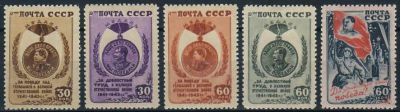 Лот: 17964333. Фото: 1. 1946, 23 января. Победа над Германией... Марки