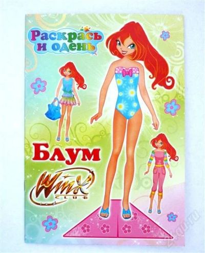Лот: 2239144. Фото: 1. бумажная кукла "одень куклу винкс... Другое (творчество)