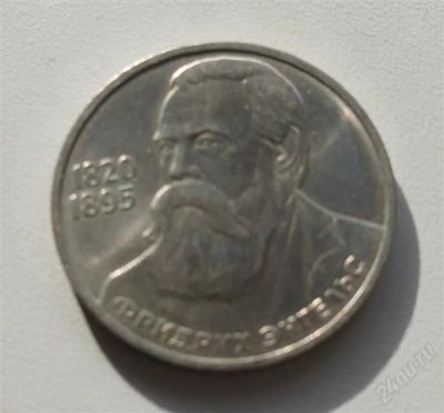 Лот: 2533397. Фото: 1. 165 лет энгельсу. Россия и СССР 1917-1991 года