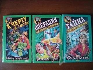 Лот: 510598. Фото: 1. Серия "Детский детектив" (6 книг... Художественная