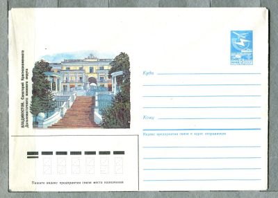 Лот: 12950117. Фото: 1. 1985 СССР Художественный конверт... Открытки, конверты