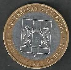 Лот: 9692999. Фото: 1. 10 рублей 2007 г. Новосибирская... Россия после 1991 года