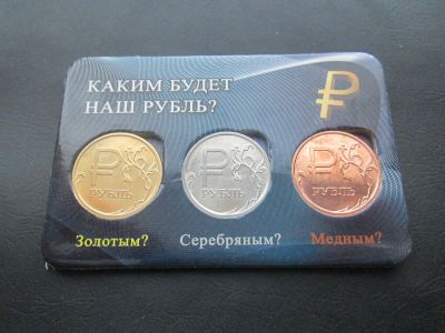 Лот: 5979703. Фото: 1. 3 монеты стандарт бронза позолота... Россия после 1991 года