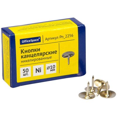 Лот: 20035500. Фото: 1. Кнопки-гвоздики овальные 10мм... Другое (канцелярские и офисные товары)
