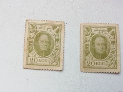 Лот: 15589185. Фото: 1. Марки деньги российской империи. Россия, СССР, страны СНГ