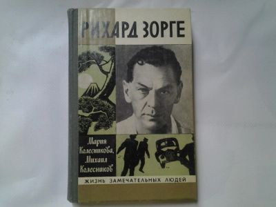 Лот: 4362813. Фото: 1. ЖЗЛ, М.Колесникова, М. Колесников... Мемуары, биографии