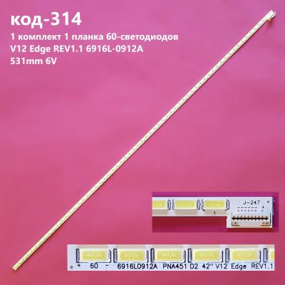 Лот: 17388527. Фото: 1. 314-p17 LED String Новый 60-led... Запчасти для телевизоров, видеотехники, аудиотехники