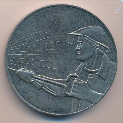 Лот: 18837164. Фото: 1. Медаль 1967 СССР В память производства... Юбилейные