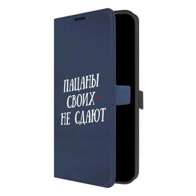 Лот: 25380050. Фото: 1. Чехол Krutoff Eco Book "Пацаны... Чехлы, бамперы