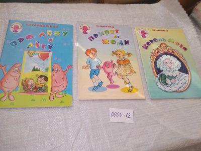 Лот: 19286522. Фото: 1. Одним лотом 3 книжки из серии... Религия, оккультизм, эзотерика