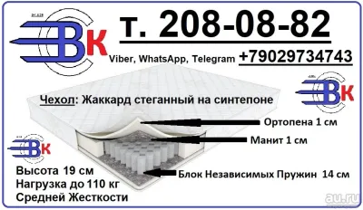 Лот: 17782324. Фото: 1. Матрас Consul Optima Iriss/ Консул... Матрасы