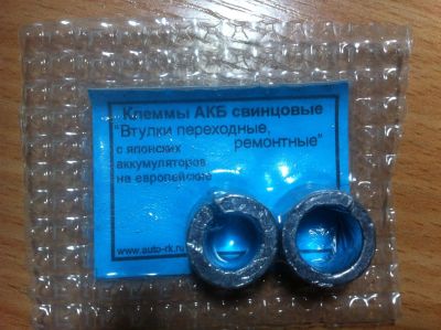 Лот: 7522963. Фото: 1. Клеммы (переходники)Акб свинцовые. Электрооборудование