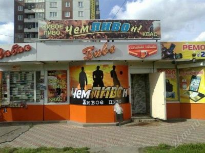 Лот: 2117386. Фото: 1. Готовый бизнес. Пивной ларек!. Другое (готовый бизнес)