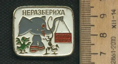 Лот: 21730917. Фото: 1. ( №9190 ) значки детство,мультики... Сувенирные
