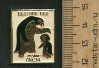 Лот: 21730921. Фото: 1. ( №9201) значки детство,мультики... Сувенирные