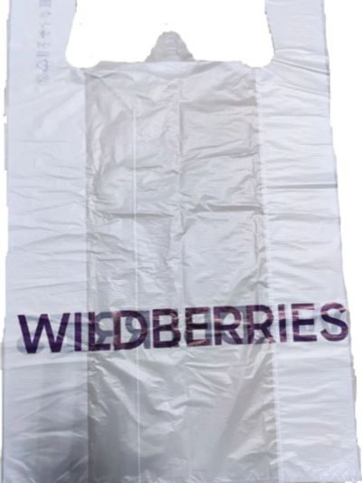 Лот: 18794207. Фото: 1. wildberries / Пакет- майка ПНД... Пакеты, мешки