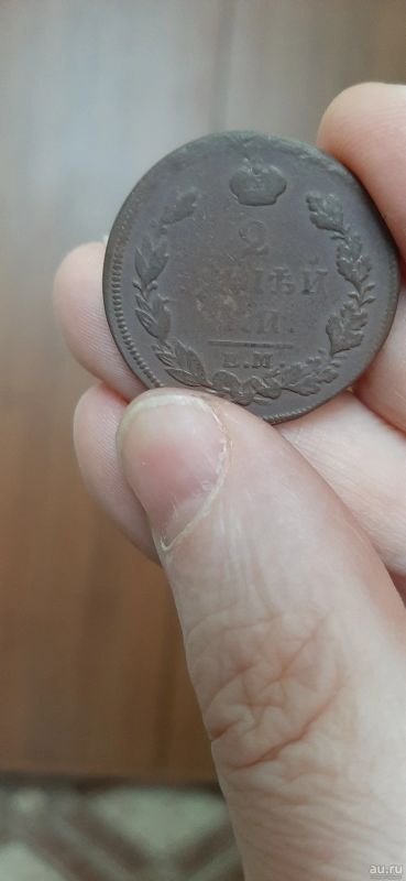 Лот: 18241859. Фото: 1. 2 копейки 1815 ем нм. Россия до 1917 года