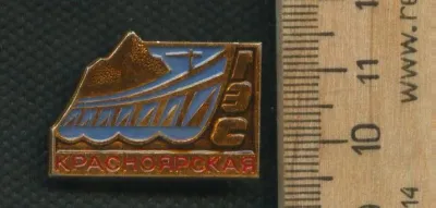 Лот: 24772125. Фото: 1. ( №9391 ) значки Красноярск,Энергетика... Сувенирные